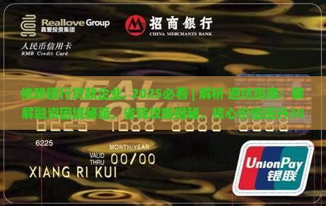 依赖银行贷款企业