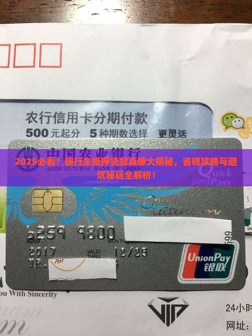银行可用车抵押贷款吗