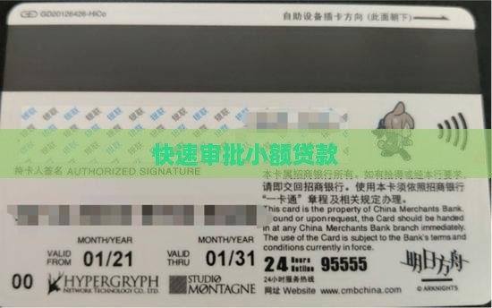快速审批小额贷款
