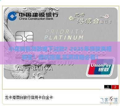 小花钱包贷款谁下过款