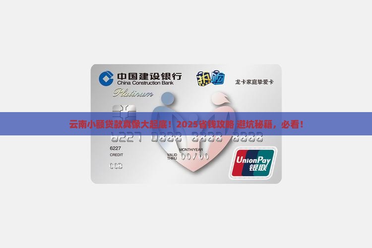 小额贷款云南