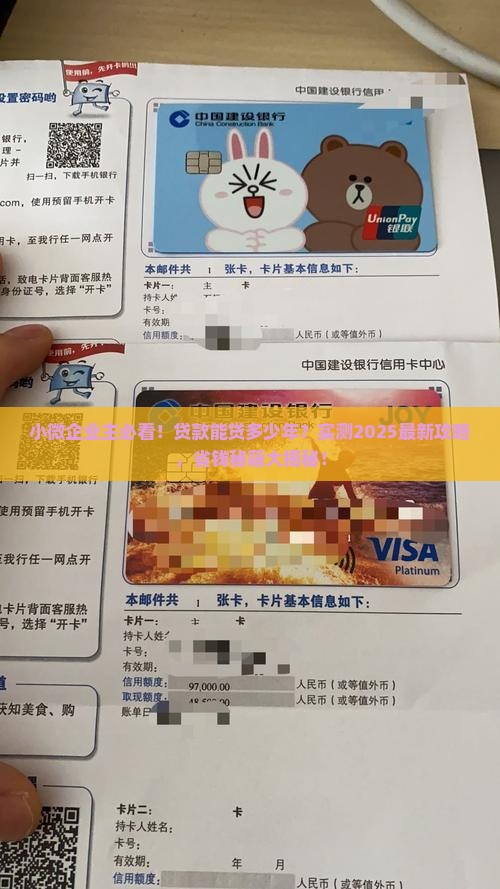 小微企业贷款能贷多少年
