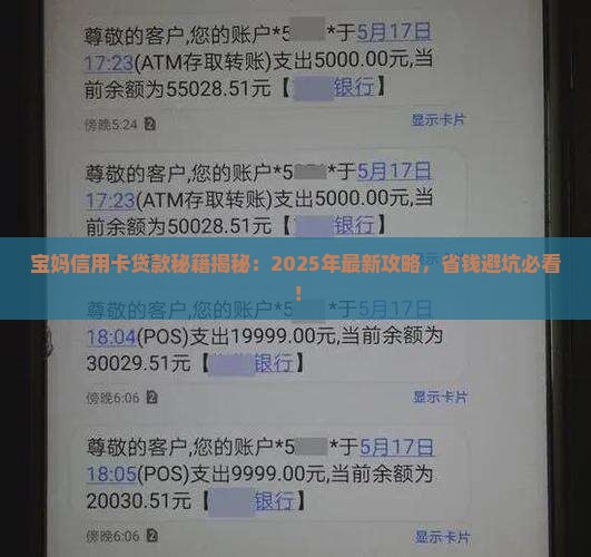 宝妈能不能办信用卡贷款