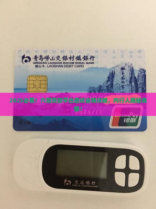 六期贷款平台