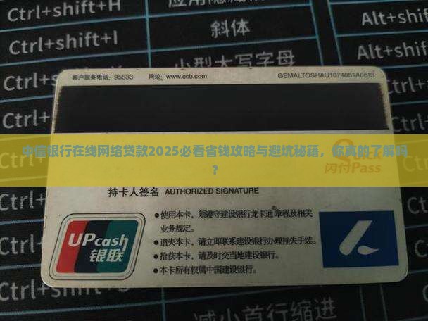 中信银行在线网络贷款