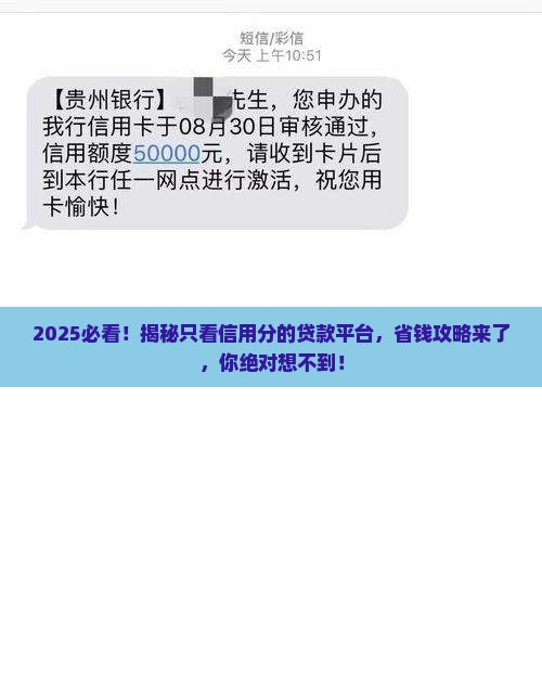 只看信用分的贷款平台