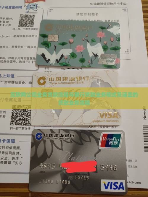 互联网公司业务贷款