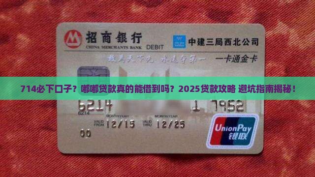 714必下口子嘟嘟贷款