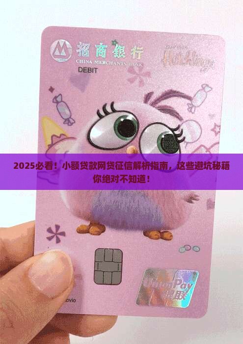 小额贷款网贷征信的 小额贷款网贷征信的