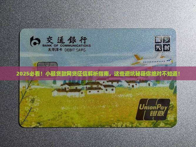 小额贷款网贷征信的 小额贷款网贷征信的