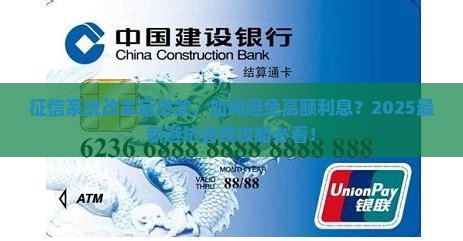 征信系统改革后贷款
