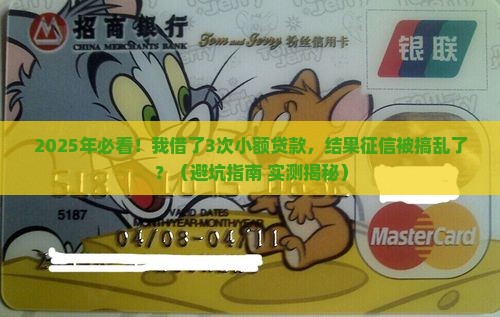 小额贷款要上征信