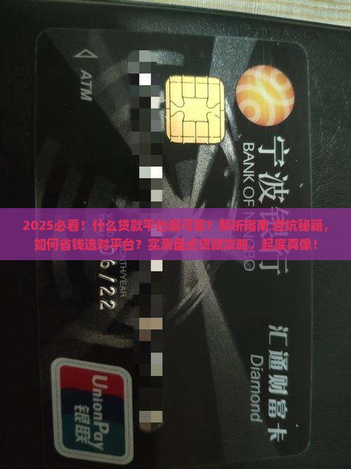 什么贷款平台可靠些