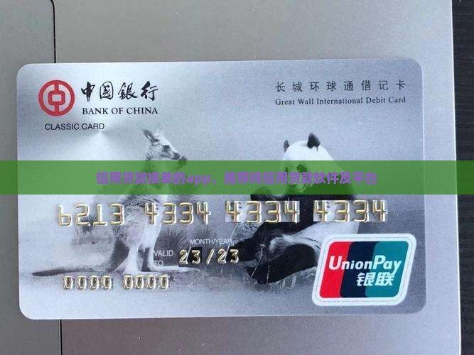 信用贷款接单的app