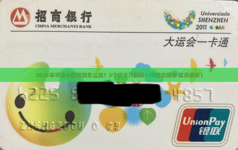 平凉小额贷款有哪些