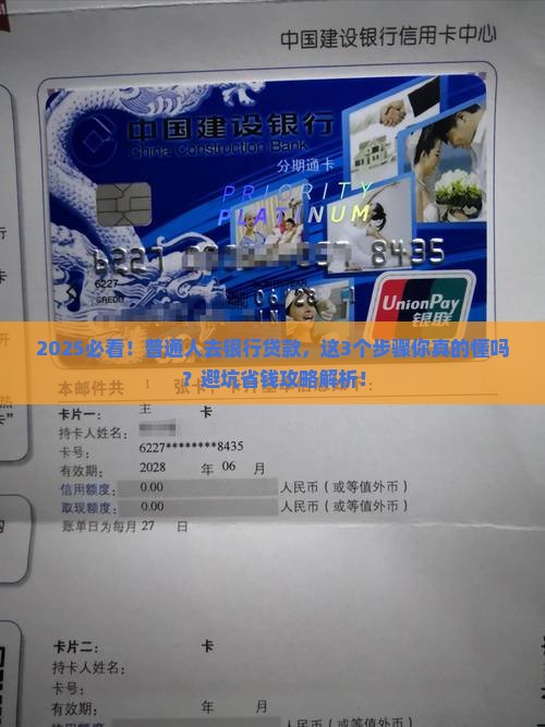到银行里怎么贷款