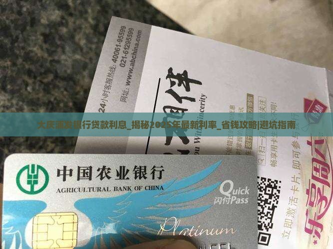 大庆浦发银行贷款利息