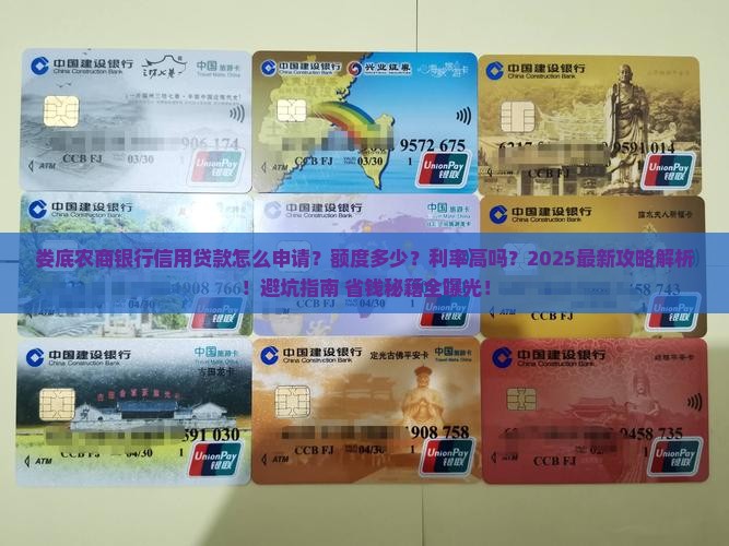 娄底农商银行信用贷款