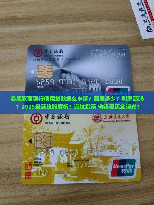 娄底农商银行信用贷款