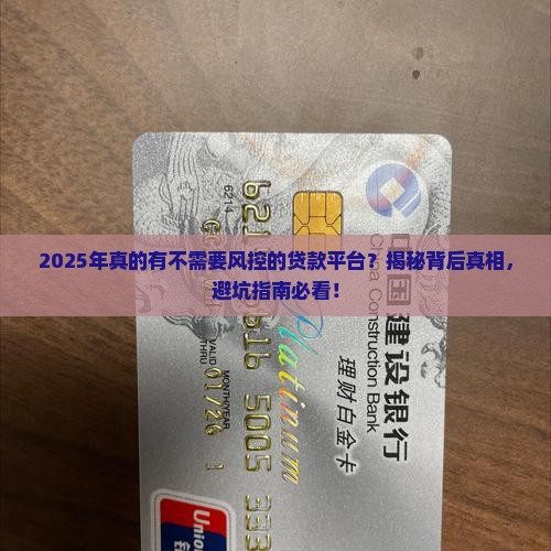 不需要风控的贷款平台