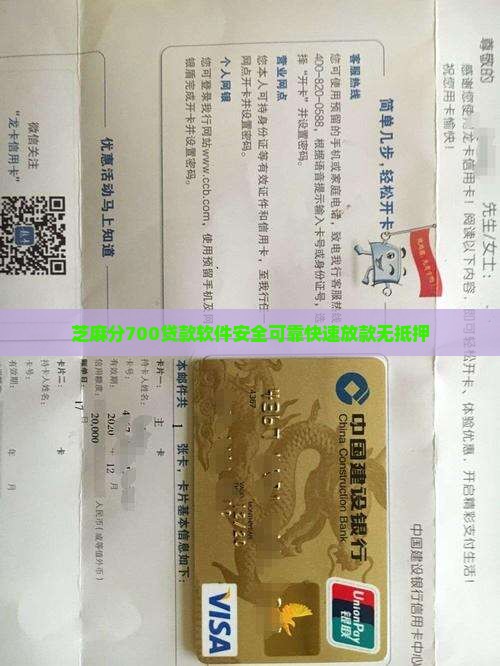 芝麻分700贷款软件