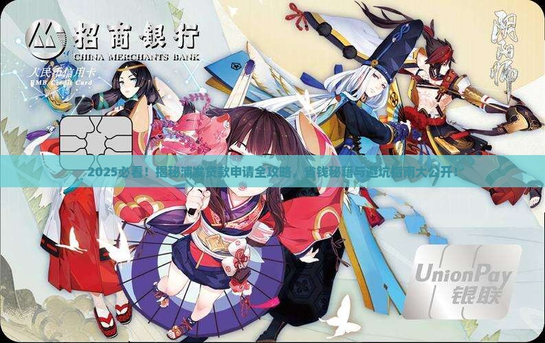 如何申请浦发贷款
