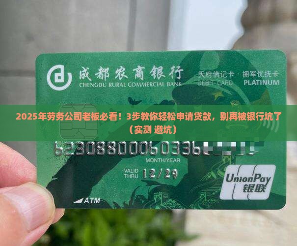 劳务公司怎么申请贷款
