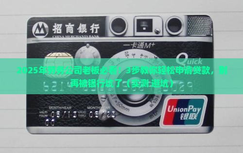 劳务公司怎么申请贷款