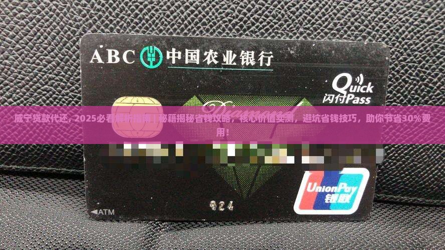 威宁贷款代还