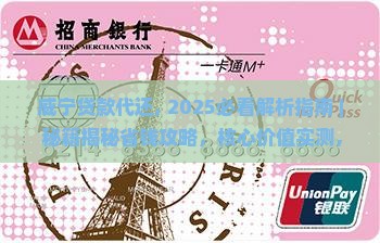 威宁贷款代还