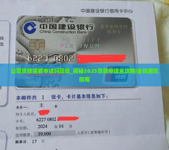 公司贷款需要申请吗现在
