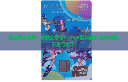 征信能被贷款吗