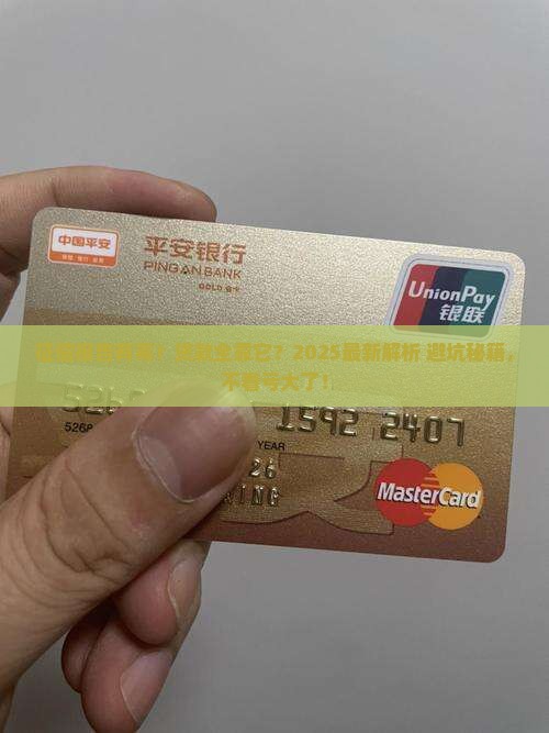征信能被贷款吗