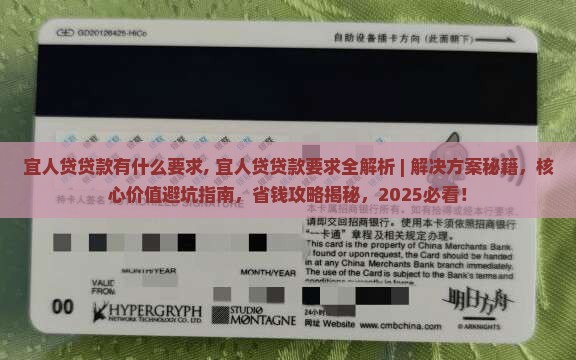 宜人贷贷款有什么要求