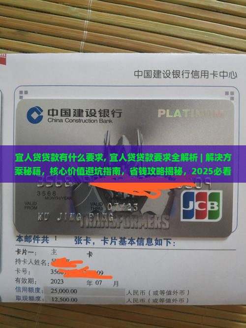 宜人贷贷款有什么要求