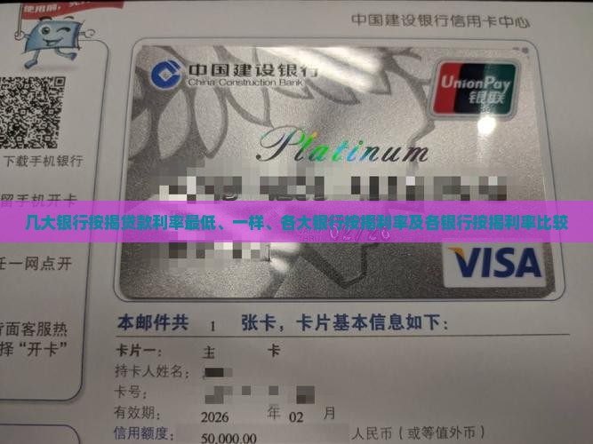 几大银行按揭贷款利率