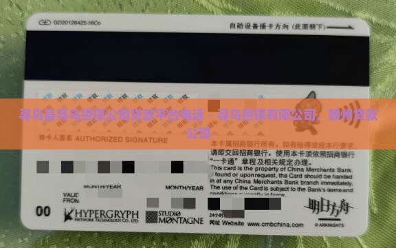 寻乌担保公司贷款平台电话