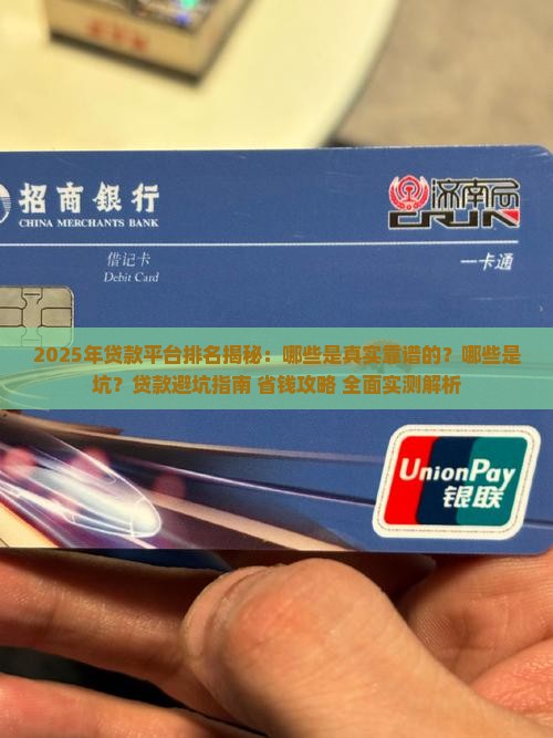常见的贷款平台排名