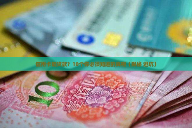 使用信用卡可不可以贷款