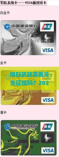 媳妇贷款要丈夫的征信吗