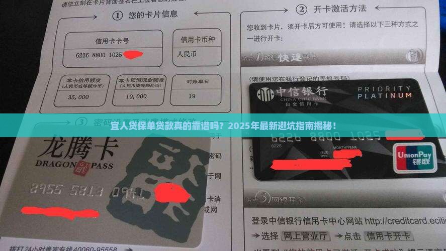 宜人贷保单贷款要求