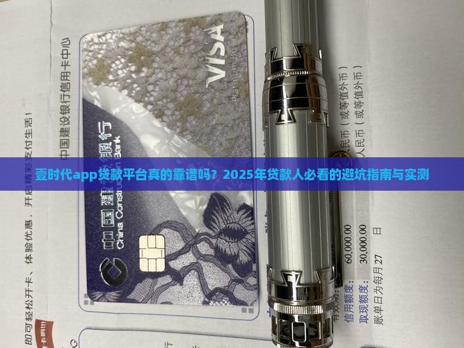 壹时代app贷款平台