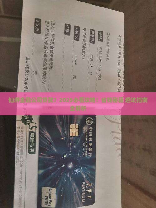 仙游金融公司贷款