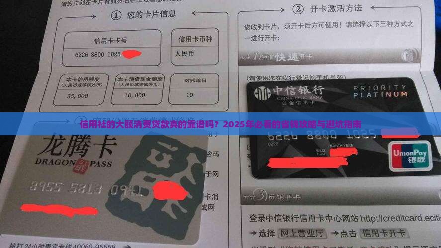 信用社的大额消费贷款
