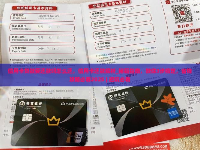 信用卡贷款要还款吗怎么还