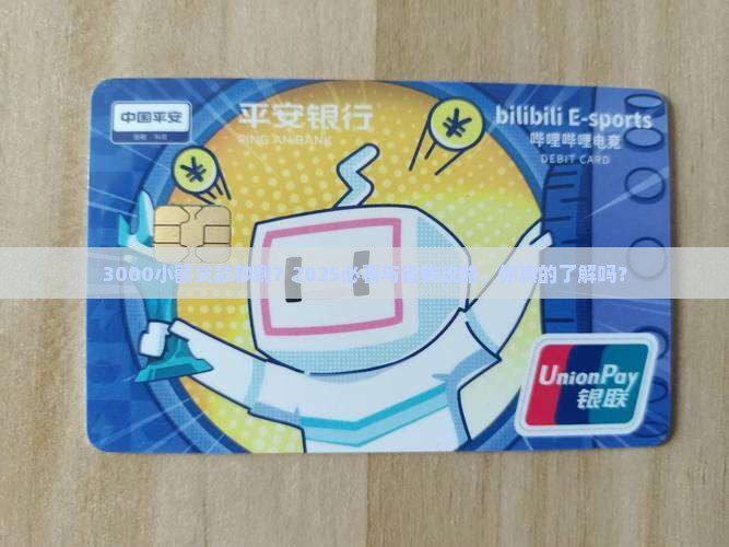 3000小额贷款秒到