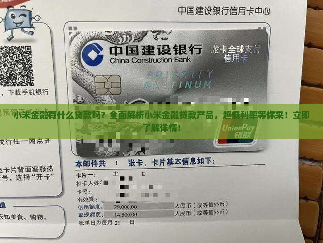 小米金融有什么贷款吗
