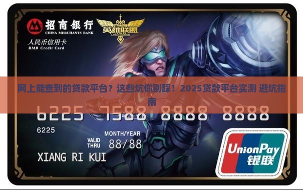 在网上能查到的贷款平台