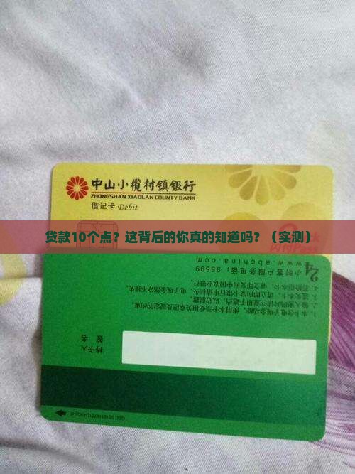 豆豆钱贷款10个点