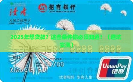 公司放贷款需要什么资格